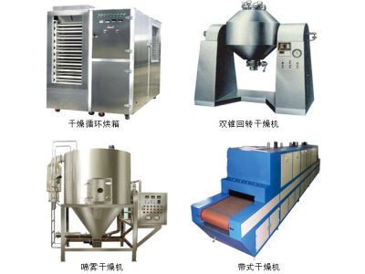 Stainless steel drying equipment